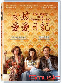 女孩愛愛日記