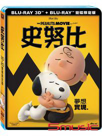 史努比-(3D+2D 雙碟限定版/藍光)