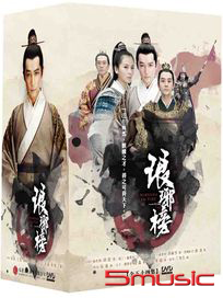 琅琊榜-(精裝硬盒版/全54集)