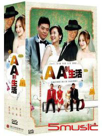 AA制生活-(全38集)