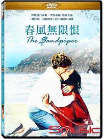 春風無限恨 (法國電影)