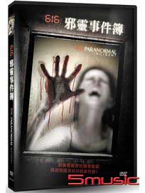 616邪靈事件簿