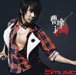 曹操(限量版黑膠唱片)