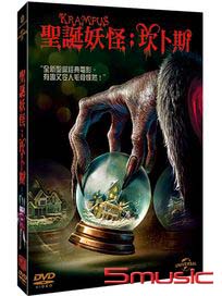 聖誕妖怪：坎卜斯