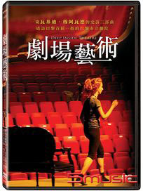 劇場藝術