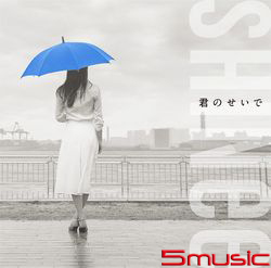 因為妳(台壓盤CD+DVD)