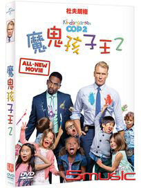 魔鬼孩子王 2