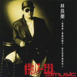 會哭的人不一定流淚