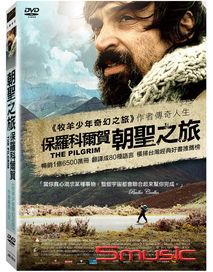 朝聖之旅：保羅科爾賀 (巴西電影)