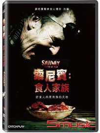 索尼賓：食人家族