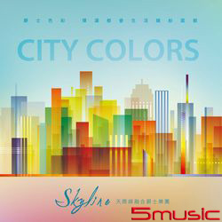 城市色彩