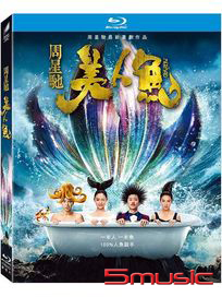 美人魚-(藍光)