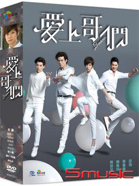 愛上哥們-(全18集)