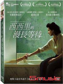 西西里的漫長等待 (義大利電影)