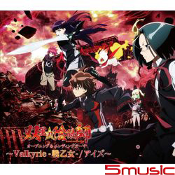雙星之陰陽師片頭曲＆片尾曲~Valkyrie-戰爭少女- / Eyes~