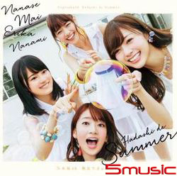 赤腳Summer(Type B CD+DVD)