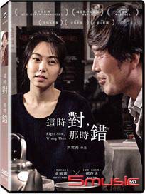 這時對，那時錯