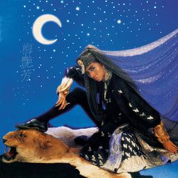 妖女(香港進口版黑膠)