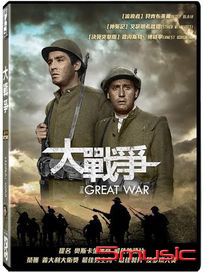 大戰爭