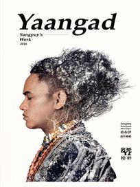 桑布伊創作專輯-椏幹