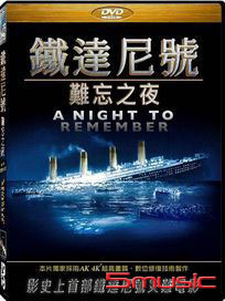 鐵達尼號難忘之夜
