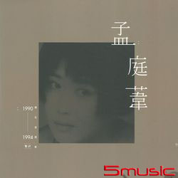 1990-1994 鑽石金選集【 180g 2LP 】