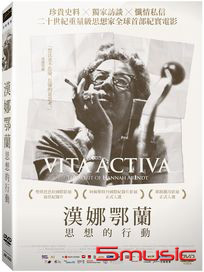 漢娜鄂蘭：思想的行動