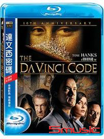 達文西密碼-(十週年紀念版 藍光)