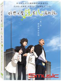 好想大聲說出心底的話