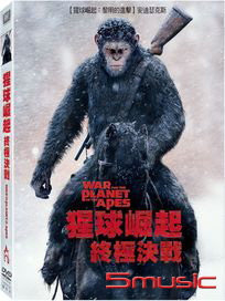猩球崛起：終極決戰