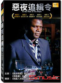 惡夜追緝令