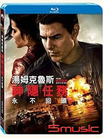 神隱任務：永不回頭-(藍光)