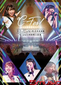 ℃-Fes! 9月5日也是℃-ute之日@日本武道館