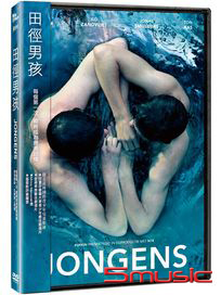 田徑男孩 (荷蘭電影)