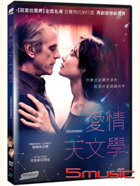 愛情天文學 (義大利電影)