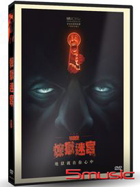 煉獄迷宮 (土耳其電影)