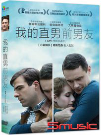 我的直男前男友