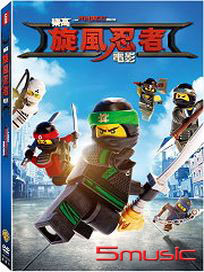 樂高旋風忍者電影