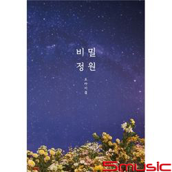 第五張迷你專輯「秘密花園」(韓國進口版)