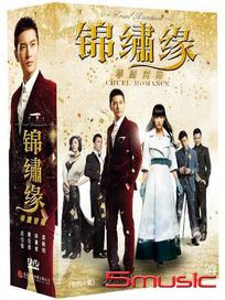 錦繡緣 華麗冒險-(全40集)