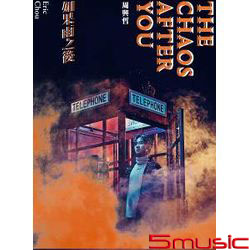 如果雨之後(正式版)