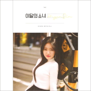 單曲「NO.2 HyunJin」(韓國進口版)