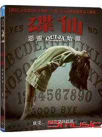 碟仙：惡靈始源-(藍光)