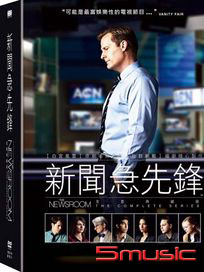 新聞急先鋒 全套典藏版