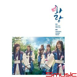 花郎-電視原聲帶(韓國進口版)