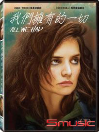 我們擁有的一切