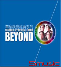 華納我愛經典系列 2017(香港進口版)