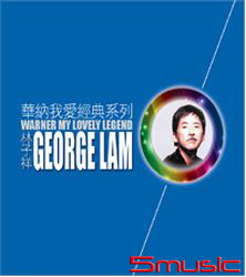 華納我愛經典系列 2017(香港進口版)