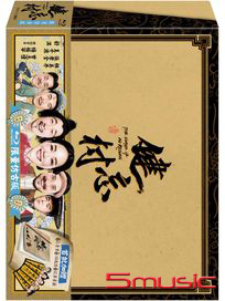 健忘村-(仿古盒版 藍光)