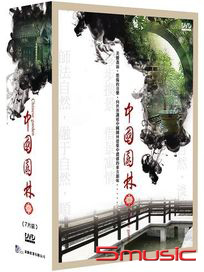 中國園林-(全14集)